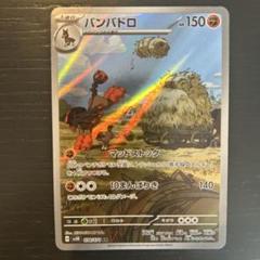 リ*ー様 ポケモンカードPSA10２枚セット ・コドラAR ・バンバドロAR AR バンバドロ 24枚セット ポケモンカード - メルカリ