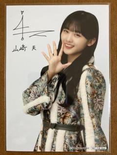 送料無料◆2025新品  山﨑天 メルカリ - 生写真 サイン入り アイドル