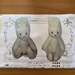 2025年最新】片山あゆ子キットの人気アイテム - メルカリ