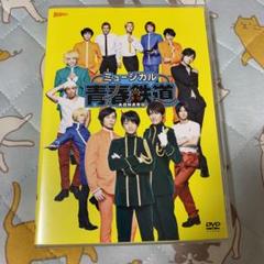 ミュージカル青春鉄道DVD