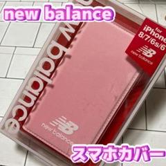 ニューバランス　iPhone 6 6s 7 8 ケース　カバー　手帳　手帳型