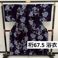 専用ページ浴衣 裄66 木綿 注染 藍染め k-8382 かわいい～！」 専用ページ浴衣 裄66 木綿 注染 藍染め k-8382