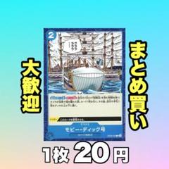 ワンピース アニキャラヒーローズ 特典 サニー号 方舟マクシム モビーディック号 アニキャラヒーローズ ワンピース マリンフォード編 其の壱