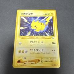 ポケモン - ポケモンカード旧裏　まとめ売り21枚 ポケモンカード 旧裏面 プロモカード21枚セット まとめ売り