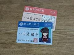 古見さん図書カード 駿河屋 -<中古>古見硝子「図書カードNEXT500円 古見さんは