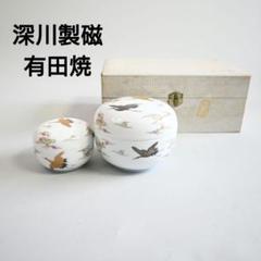 2619 深川製磁  金彩雲鶴図  蓋物  ボンボニエール 大小 菓子器　2客 2025年最新】深川製磁 蓋物の人気アイテム - メルカリ