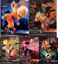5体まとめ売り 造形天下一武道会2 ランチ 牛魔王 桃白白 クリリン 孫悟空 ドラゴンボール 造形天下一武道会2 牛魔王 桃白白 孫悟空 孫悟空