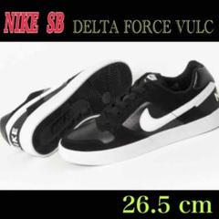 NIKEナイキSBエスビーDELTAデルタFORCEフォースVULC26.5cm