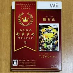 【Wii】 朧村正 みんなのおすすめセレクション 未使用品
