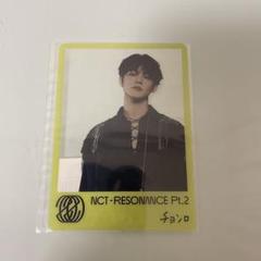 NCT 2020 resonance チョンロ バインダー トレカ 新品未開封