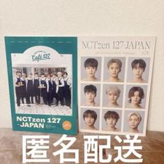 NCT テヨン FC 会報 限定　NCTzen nct dream nctzenファンクラブ会報 - メルカリ