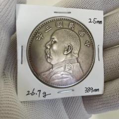 H24 まとめて　11枚セット　中国古錢 銀貨　コイン　激安 2025年最新】中国 金貨 古の人気アイテム - メルカリ