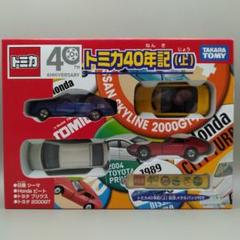 1/64　トミカ　シーマ　VIP　純正カシメ　未分解 Amazon | トミカ No.8 日産 シーマ (箱) | ミニカー・ダイ