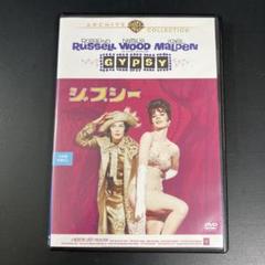 【新品ケース収納】 ジプシー DVD 映画