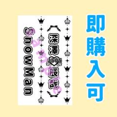 2025年最新】キンブレシート オーダーの人気アイテム - メルカリ