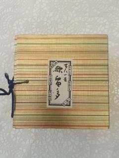 歌仙 百人一首 陶器歌留多
