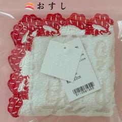 お寿司 ホワイト 近沢レース 和レース タオルハンカチ 新品