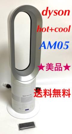 am09の中古/未使用品 - メルカリ am09の中古/未使用品 - メルカリ