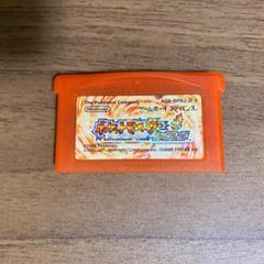 ポケットモンスター ファイアレッド