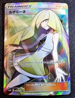 ルザミーネ SR SM4A 超次元の暴獣 055/050 ルザミーネ SR SM4A 超次元の暴獣 055/050 - メルカリ