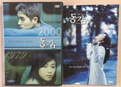 韓国映画 リメンバー・ミー DVD 日本語字幕 パンフレット OST特典付き