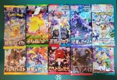 新品未開封　ポケモンカードゲーム スターターセットなど　7点まとめ売り スターターセットex『ピカチュウex&パーモット』(SVC)【未開封