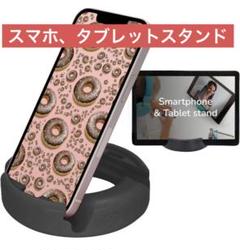 GoDonutオリジナルスマホスタンド タブレットスタンド、ナイトスタンド