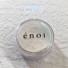 enoi エノイ　シンデレラパウダー１０色セット　ひめぱ　姫ぱ cinderella powder 通称「シンデレラパウダー」や「姫パウダー