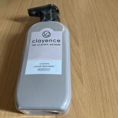 2025年最新】CLAYENCEの人気アイテム - メルカリ