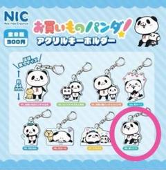 お買い物パンダ　非売品 2025年最新】お買い物パンダの人気アイテム - メルカリ