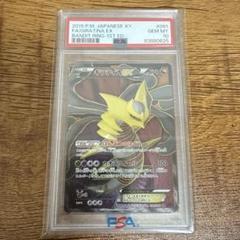2012年 ポケモンカードギラティナ EX 1st Edition PSA9 ギラティナEX | ポケモンカードゲーム公式ホームページ