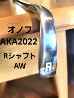 オノフアイアンAKA2022 アイアン Rシャフト AW オノフ アイアン アカ, ONOFF