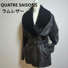 QUATRE SAISONS ラム レザー　コート　テーラード　ファー　ベルト