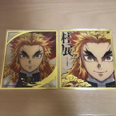 2025年最新】煉獄杏寿郎 色紙の人気アイテム - メルカリ