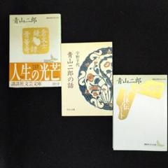 2025年最新】骨董奇譚の人気アイテム - メルカリ