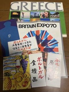 公式1970年大阪万博の盾て看板（盾てポスター）非売品 パンフレット 公式1970年大阪万博の盾て看板（盾てポスター）非売品 - メルカリ