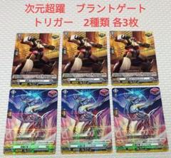 ブラントゲート　トリガーセット オンライン ショップ 安いゲーム・おもちゃ・グッズ - ヴァン