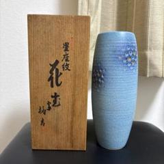 新品未使用✾平安　橘吉　一輪挿し Yahoo!オークション -「平安橘吉 花瓶」の落札相場・落札価格