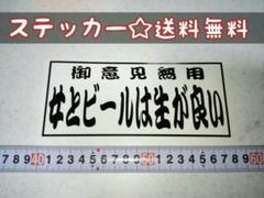 デコトラ ステッカー