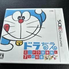 3DS ドラちえ ミニドラ音楽隊と7つの知恵