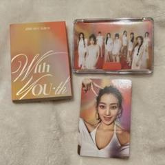 TWICE サナ I got you SSJYP 100枚限定 TWICE サナからツウィまで、先行公開曲「I GOT YOU」個人