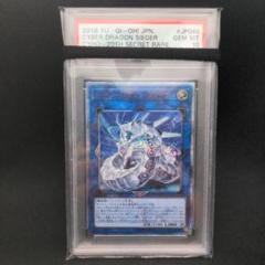 海外 正規品】 PSA10鑑定済〕サイバードラゴン【20th
