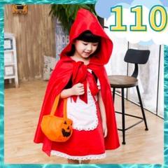 ハロウィン コスプレ　キッズ　女の子　子ども　コスチューム　仮装　赤ずきんのサムネイル
