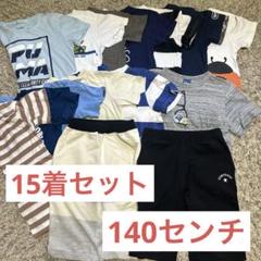 秋冬　140㎝　男の子　27点　まとめ売り 2025年最新】140 男の子 まとめの人気アイテム - メルカリ