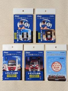 最終値下げ！！ 名鉄形式板「7559」