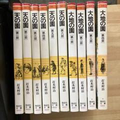 ★ひょ 長野県文学全集 1-10巻 / 郷土出版社 ☆ひょ 長野県文学全集 1-10巻 / 郷土出版社 - メルカリ