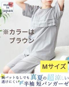 通販 送料無料  新品 半袖 一重ガーゼパジャマ レディース 夏 つくるパジャマ ルームウェア・パジャマ