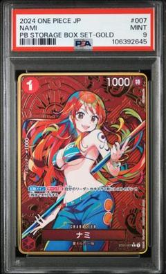 ナミ：ストレージボックスセット C パラレル ST01-007 金枠 ONE PIECE CARD GAME/☆Promotional Cards]ナミ(パラレル/箔押し