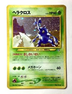 ポケモンカード 旧裏 ヘラクロス きしかいせい 渦巻キラ ポケモンカード 旧裏 ヘラクロス きしかいせい 渦巻キラ