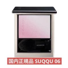 2025年最新】透重 suqquの人気アイテム - メルカリ